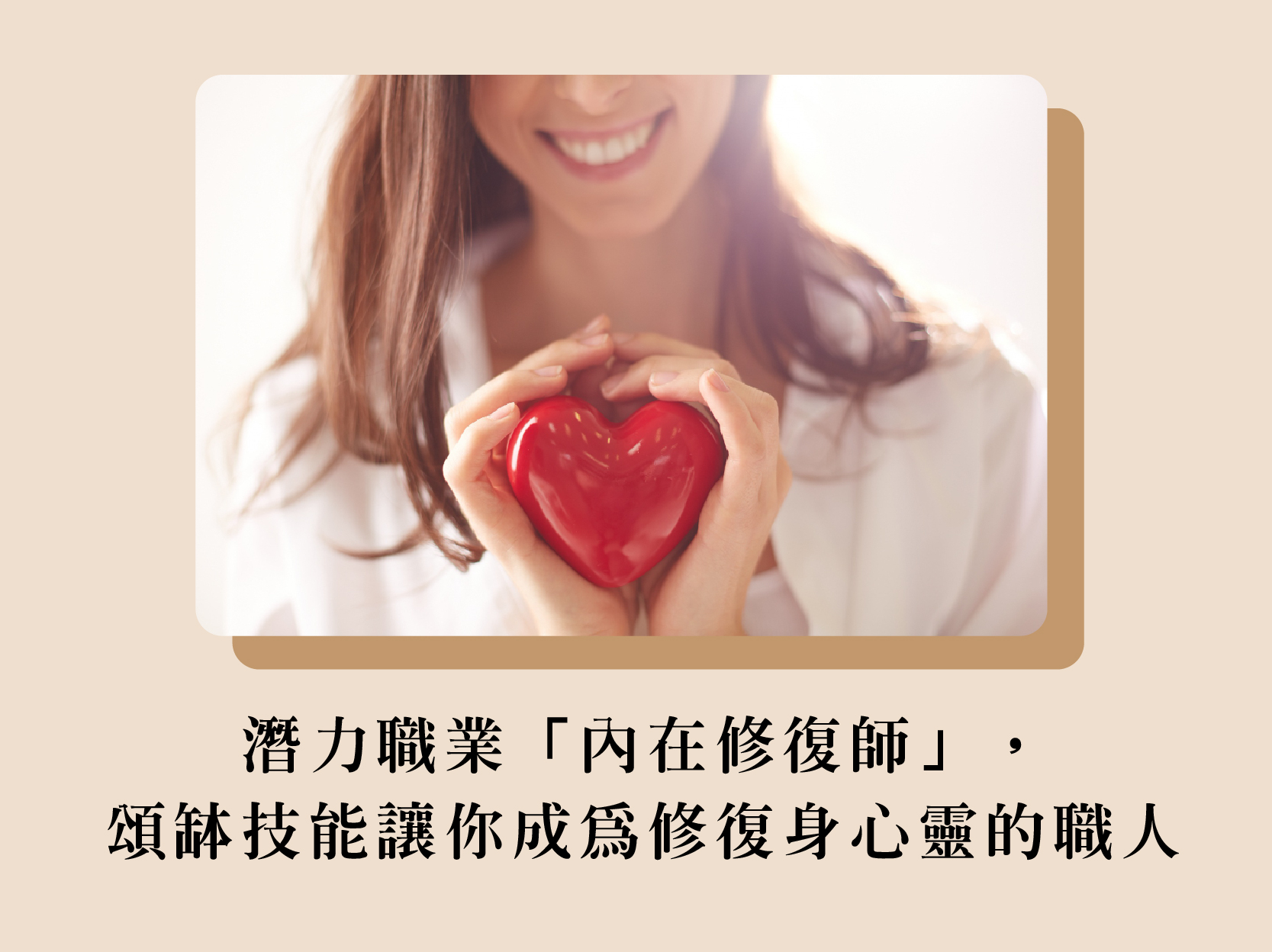 潛力職業「內在修復師」, 頌缽技能讓你成為修復身心靈的職人